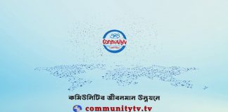 Community Life Improvement